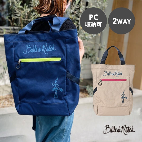 [バルデマッチ テニスバッグ] 2WAYトートリュック（BDM-C1501）