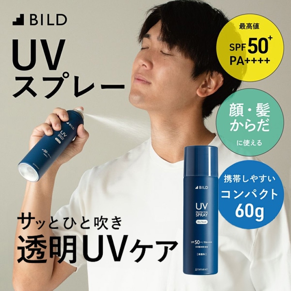 [その他 オールスポーツアクセサリ・小物] 日焼け止めスプレー UV PROTECTOR SPRAY 60g BILD-05-Uvsp60