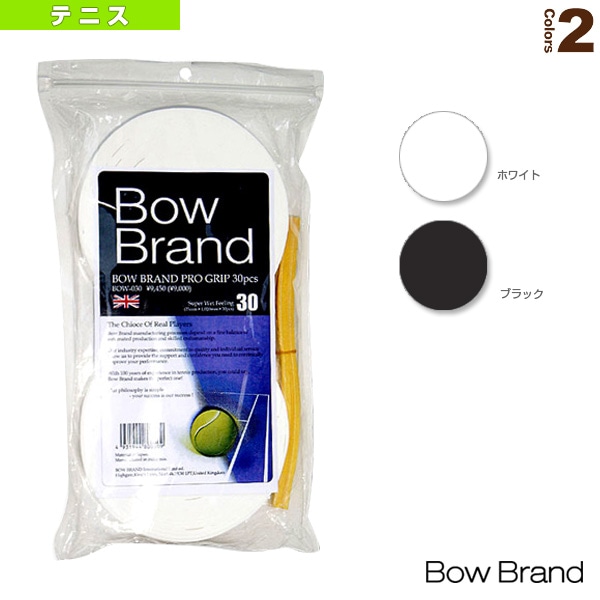 [ボウブランド テニスアクセサリ・小物] ボウブランド プログリップ スーパーウェット30本巻 BOW030