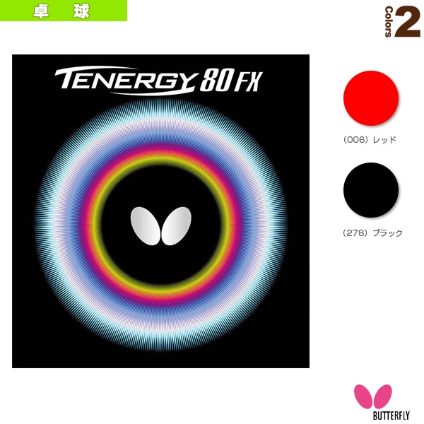 [バタフライ 卓球ラバー] テナジー80 FX Tenergy 80 FX 05940