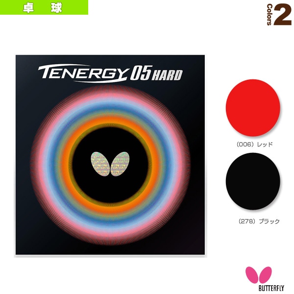 [バタフライ 卓球ラバー] テナジー05 ハード 06030