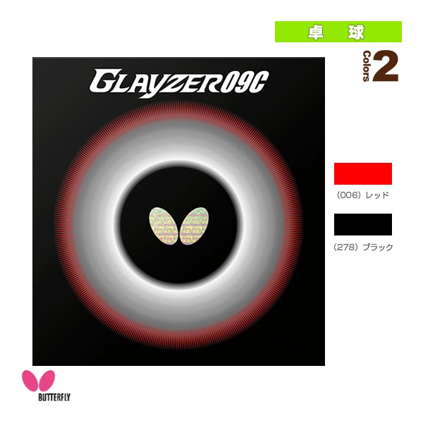[バタフライ 卓球ラバー] グレイザー 09C GLAYZER 09C 06110