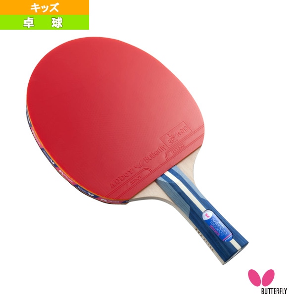 [バタフライ 卓球ラケット] 張本智和1800 キッズ ラバーばりラケット 16960