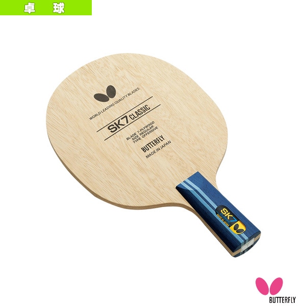 [バタフライ 卓球ラケット] SK7クラシック SK7 CLASSIC CS 中国式ペン 23910