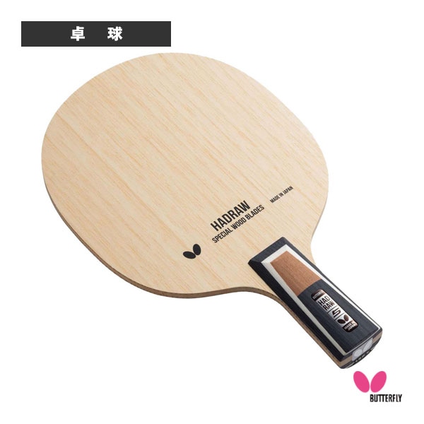 [バタフライ 卓球ラケット] ハッドロウ5 HADRAW 5 CS 中国式ペン 24160