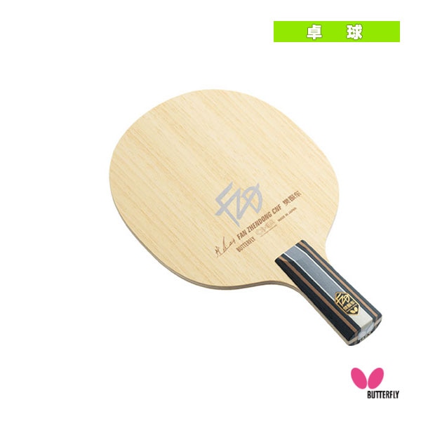 [バタフライ 卓球ラケット] ファンゼントン 樊振東CNF 中国式ペン 24190
