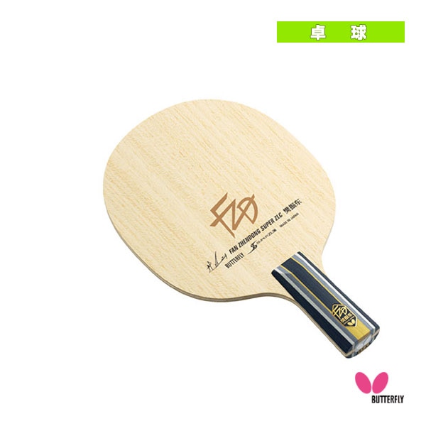 [バタフライ 卓球ラケット] ファンゼントン 樊振東SUPER ZLC 中国式ペン 24210