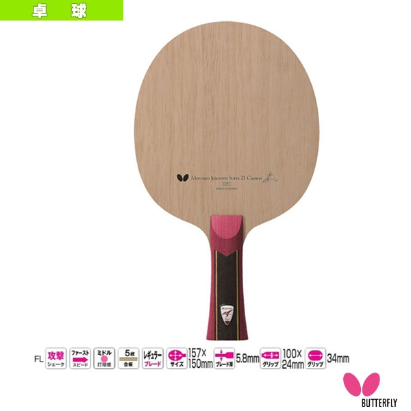 [バタフライ 卓球ラケット] 水谷隼 SUPER ZLC フレア 36601