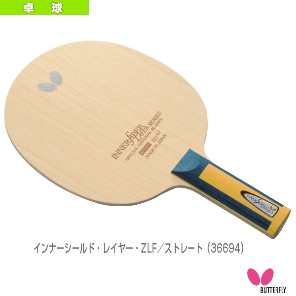 [バタフライ 卓球ラケット] インナーシールド レイヤーZLF INNERSHIELD LAYER ZLF ストレート 36694