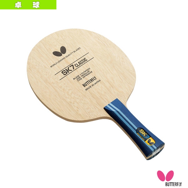 [バタフライ 卓球ラケット] SK7クラシック SK7 CLASSIC フレア 36881