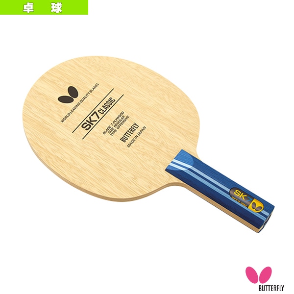[バタフライ 卓球ラケット] SK7クラシック SK7 CLASSIC ストレート 36884