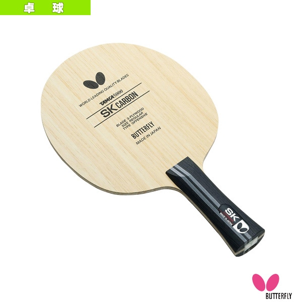 [バタフライ 卓球ラケット] SKカーボン SK CARBON フレア 36891