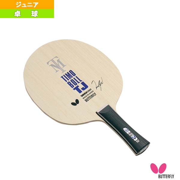 [バタフライ 卓球ラケット] ティモボル TJ TIMO BOLL TJ フレア ジュニア 36941
