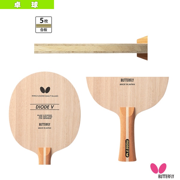 [バタフライ 卓球ラケット] ダイオードV DIODE V フレア 36961