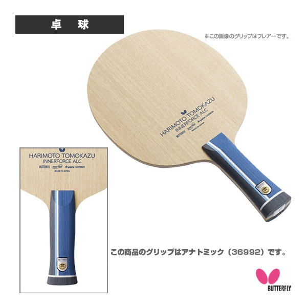 [バタフライ 卓球ラケット] 張本智和 インナーフォース ALC アナトミック 36992