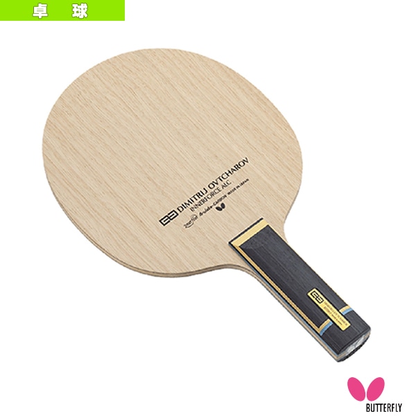 [バタフライ 卓球ラケット] オフチャロフ インナーフォース ALC OVTCHAROV INNERFORCE ALC ストレート 37094