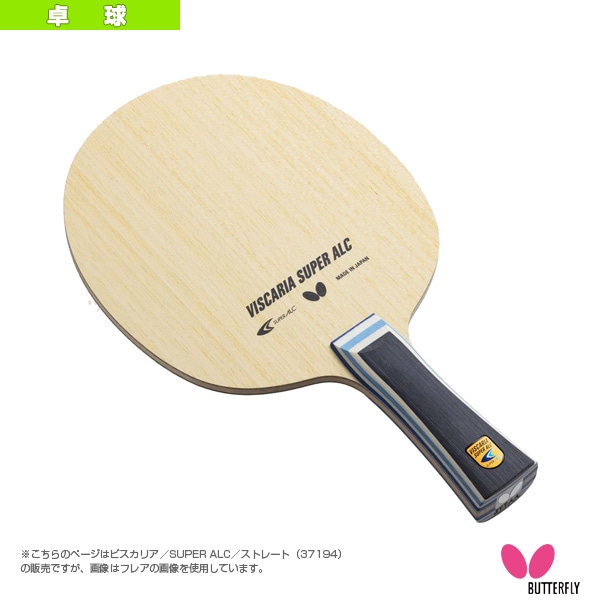 [バタフライ 卓球ラケット] ビスカリア SUPER ALC ストレート 37194