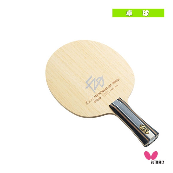 [バタフライ 卓球ラケット] ファンゼントン 樊振東CNF フレア 37231