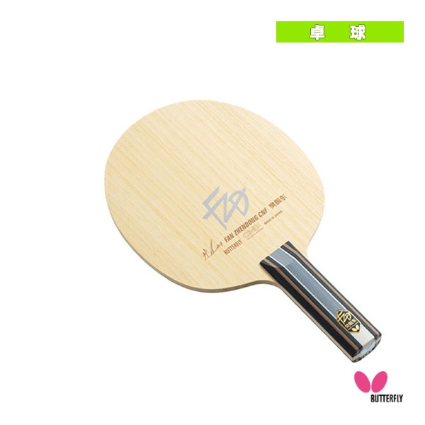 [バタフライ 卓球ラケット] ファンゼントン 樊振東CNF ストレート 37234