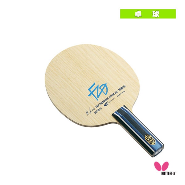 [バタフライ 卓球ラケット] ファンゼントン 樊振東SUPER ALC ストレート 37244