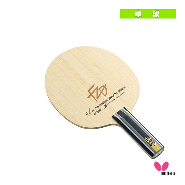[バタフライ 卓球ラケット] ファンゼントン 樊振東SUPER ZLC ストレート 37254