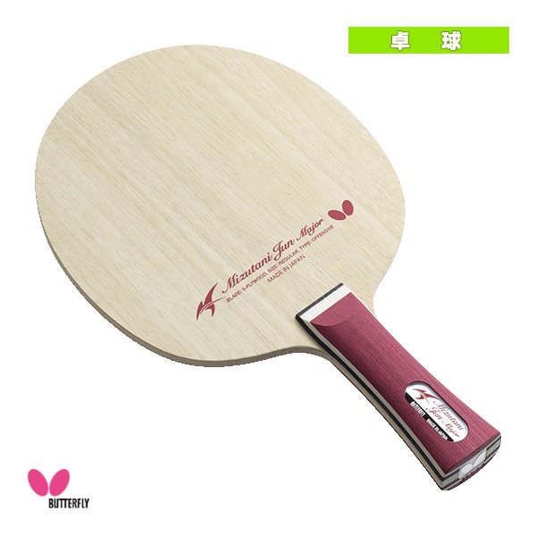 [バタフライ 卓球ラケット] 水谷隼 メジャー フレア 37281