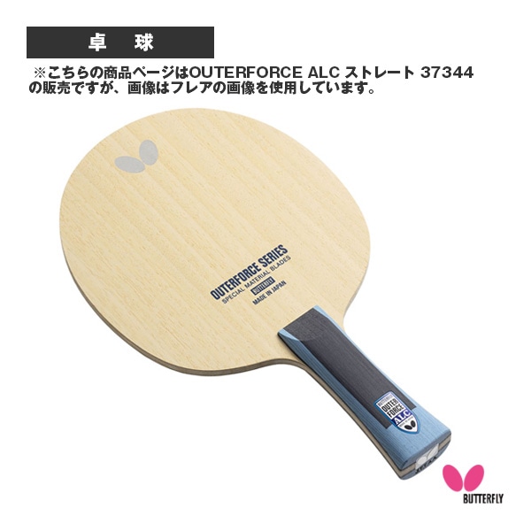 [バタフライ 卓球ラケット] アウターフォース ALC OUTERFORCE ALC ストレート 37344