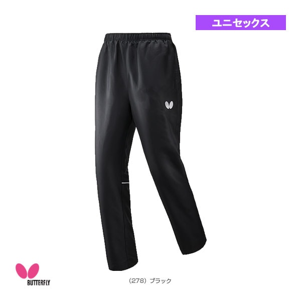 [バタフライ 卓球ウェア（メンズ/ユニ）] BTYウィンドブレーカーパンツ ユニセックス 52150