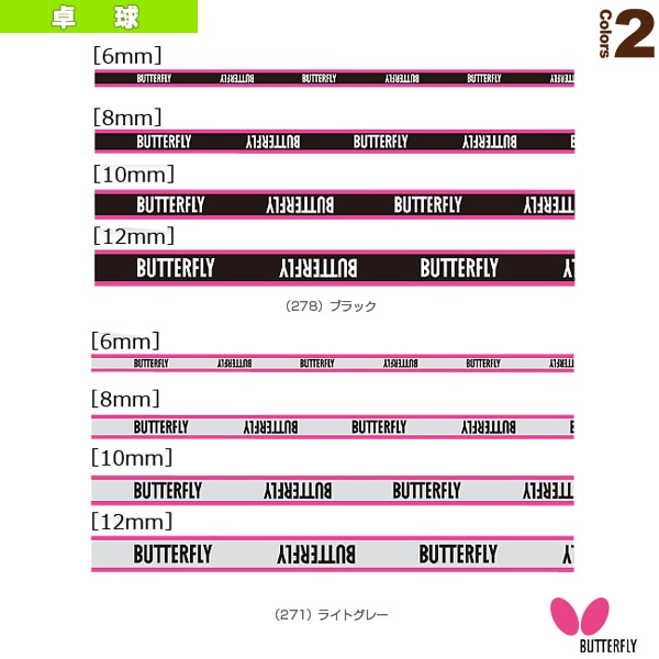 [バタフライ 卓球アクセサリ・小物] NLプロテクター（75830）