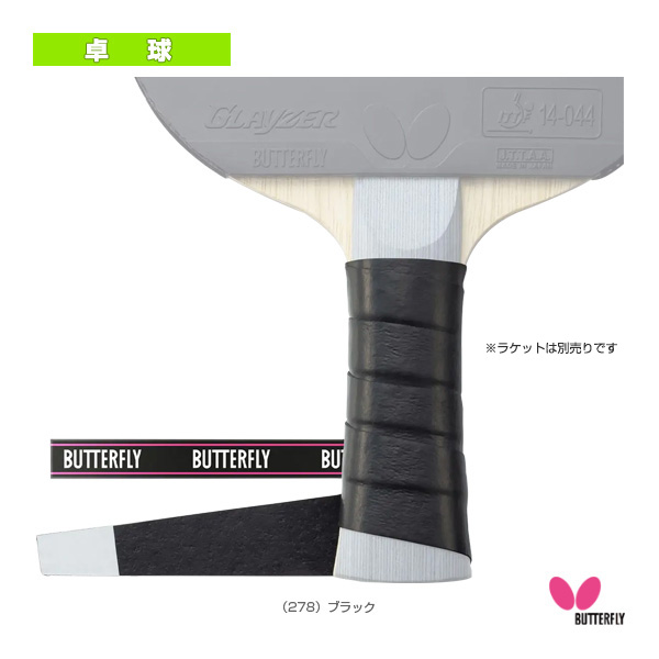 [バタフライ 卓球アクセサリ・小物] ソフトグリップテ－プ2 77150