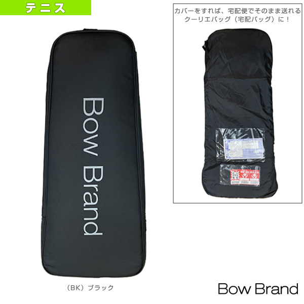[ボウブランド テニスバッグ] クーリエバッグ BOW-JB2111