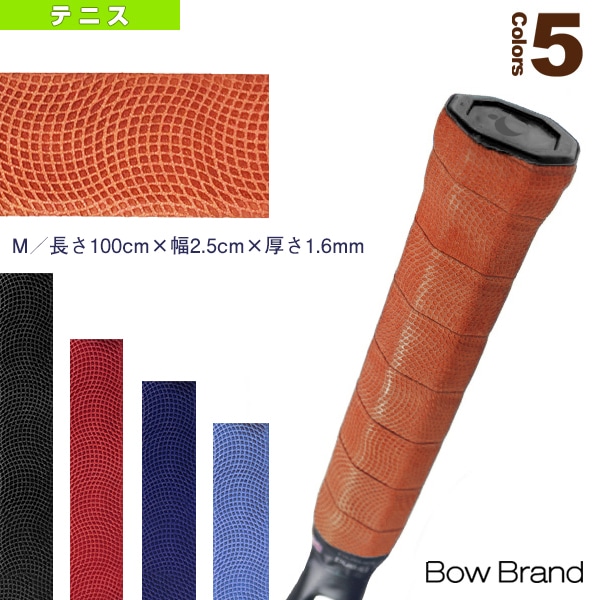 [ボウブランド テニスアクセサリ・小物] BOW BRAND ナチュラルレザーグリップ Mサイズ BOW1000