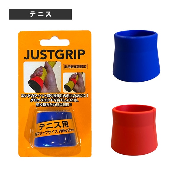 [その他 テニスアクセサリ・小物] ジャストグリップ JGT110