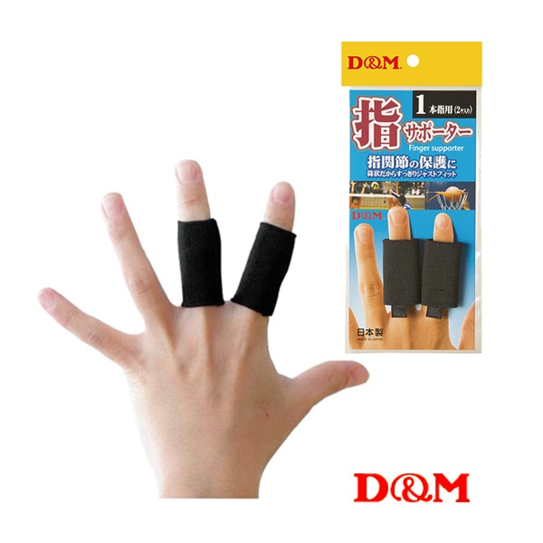 [D＆M オールスポーツサポーターケア商品] 指サポーター 中圧迫 1本指用 2個入 左右兼用 106