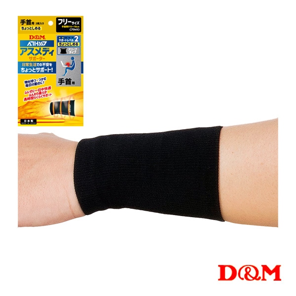 [D＆M オールスポーツサポーターケア商品] アスメディ ちょっとしめる スリーブタイプサポーター 手首用 左右兼用 1個入 108724