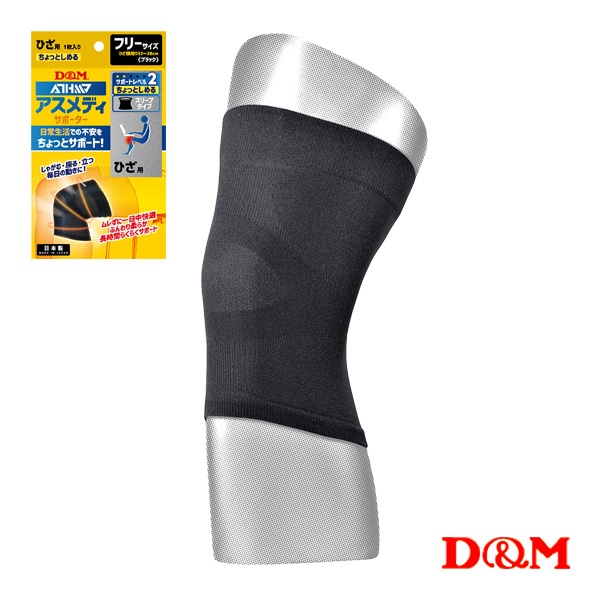 [D＆M オールスポーツサポーターケア商品] アスメディ ちょっとしめる スリーブタイプサポーター 膝用 左右兼用 1個入 108748