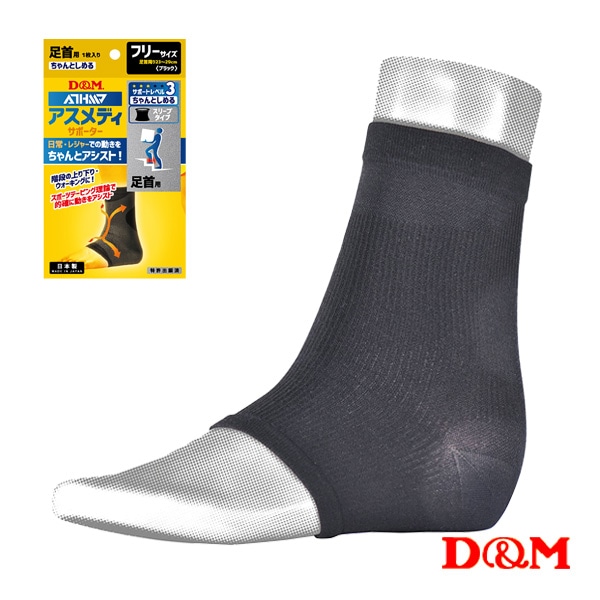 [D＆M オールスポーツサポーターケア商品] アスメディ ちょっとしめる スリーブタイプサポーター 足首用 左右兼用 1個入 108755