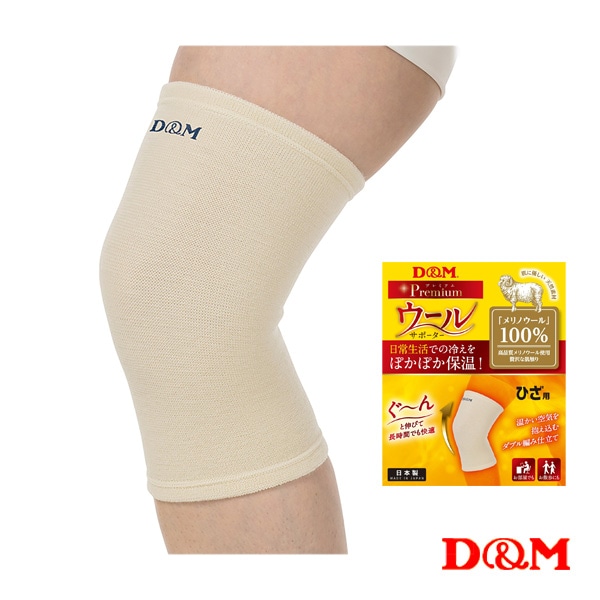 [D＆M オールスポーツサポーターケア商品] ウールサポーター 膝用 左右兼用 1個入 108878
