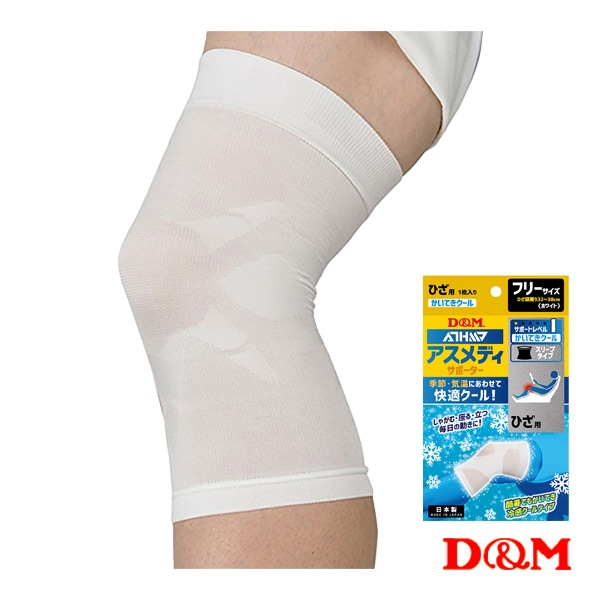 [D＆M オールスポーツサポーターケア商品] アスメディ 快適クール スリーブタイプサポーター 膝用 左右兼用 1個入 109332