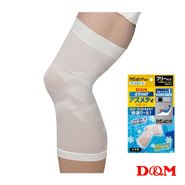 [D＆M オールスポーツサポーターケア商品] アスメディ 快適クール スリーブタイプサポーター ロング 膝用 左右兼用 1個入 109349