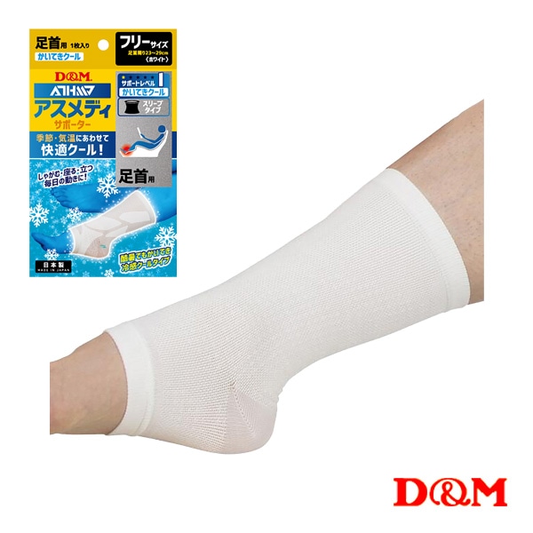 [D＆M オールスポーツサポーターケア商品] アスメディ 快適クール スリーブタイプサポーター 足首用 左右兼用 1個入 109356