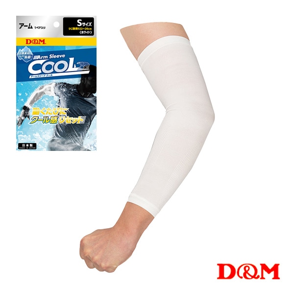[D＆M オールスポーツサポーターケア商品] アームスリーブサポーター クール 腕用 左右兼用 1個入 109363-87