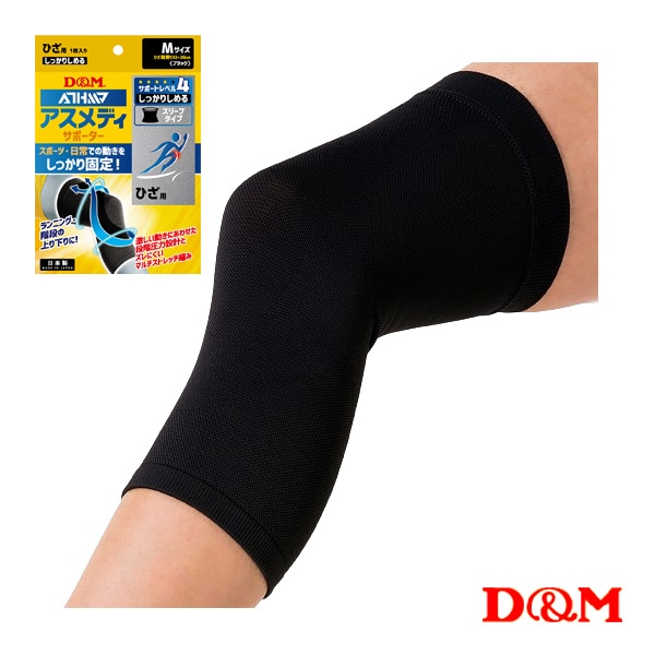 [D＆M オールスポーツサポーターケア商品] アスメディ しっかりしめる スリーブタイプサポーター N 膝用 左右兼用 1個入 109691-707