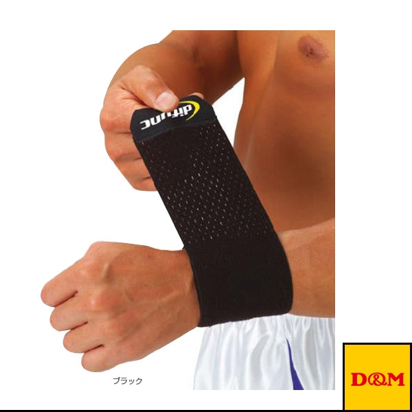 [D＆M オールスポーツサポーターケア商品] スピードラップ 手首用 圧迫調整可能 1個入 左右兼用 D-20