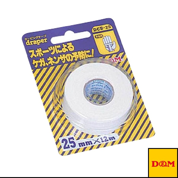 [D＆M オールスポーツサポーターケア商品] ドレイパーコットンテープ ブリスターパック 幅25mm 非伸縮性 DCB-25