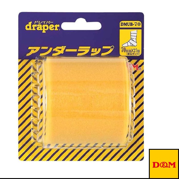 [D＆M オールスポーツサポーターケア商品] ドレイパーアンダーラップ ブリスターパック 皮膚の保護用 幅70mm DMUB-70