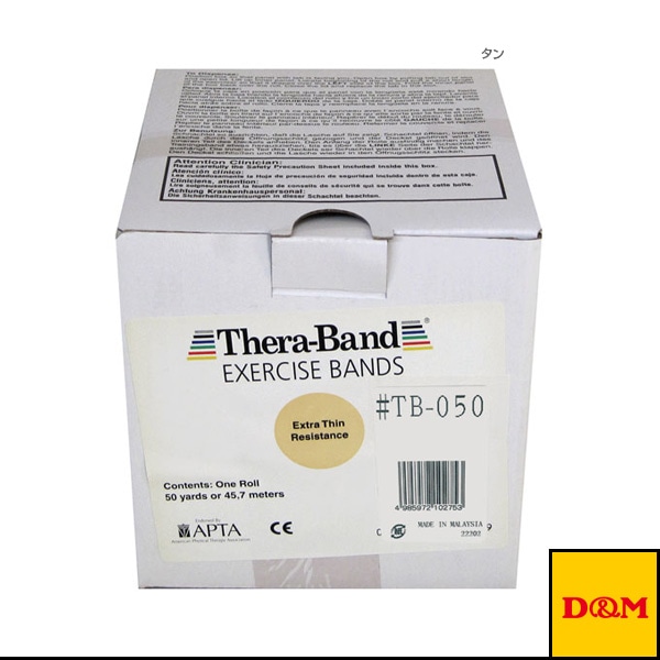 [D＆M オールスポーツトレーニング用品] セラバンド 50ヤード 45m 強度：エクストラシン TB-050