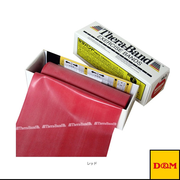 [D＆M オールスポーツトレーニング用品] セラバンド 6ヤード 5.4m 強度：ミディアム TB-2
