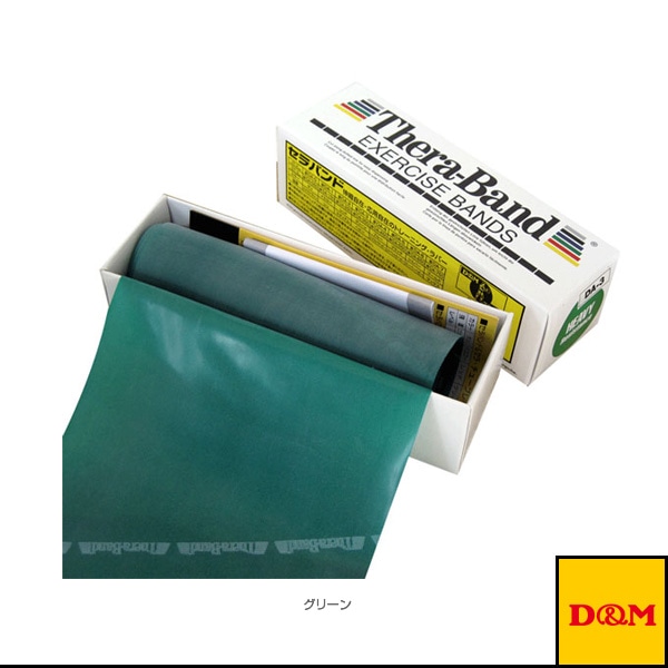 [D＆M オールスポーツトレーニング用品] セラバンド 6ヤード 5.4m 強度：ヘビー TB-3