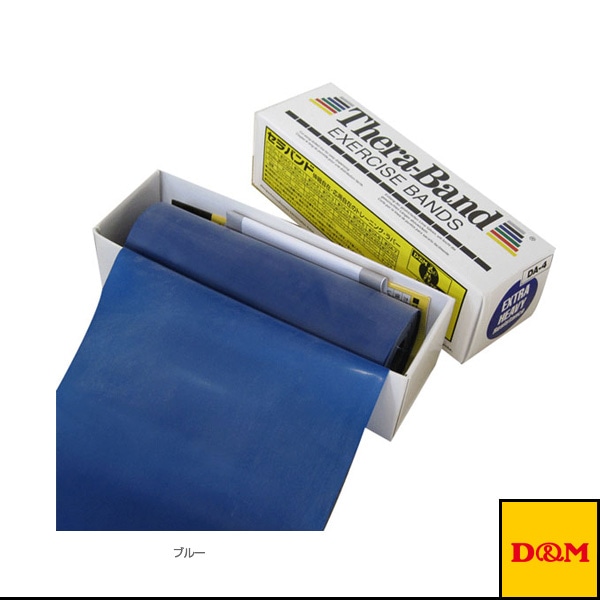 [D＆M オールスポーツトレーニング用品] セラバンド 6ヤード 5.4m 強度：エクストラヘビー TB-4